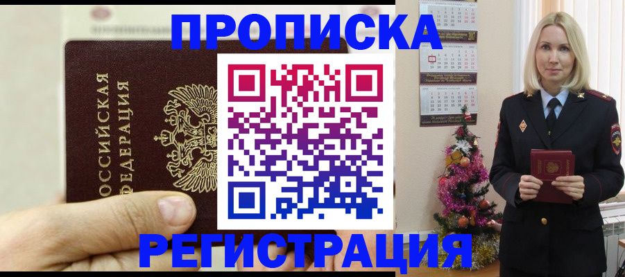 прописка для военкомата в Нижнем Ломове